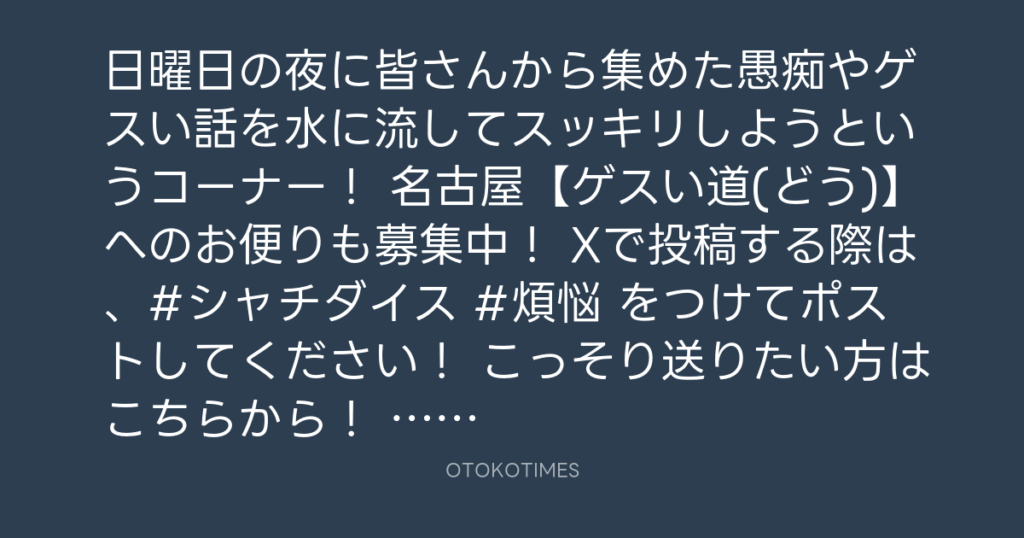 SHACHIHOKO PARADISE @ZIP_SHACHI_DISE – 22:41・2025年2月9日