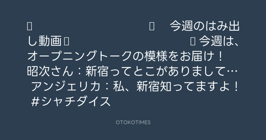 🎬 SHACHIHOKO PARADISE @ZIP_SHACHI_DISE – 20:00・2025年2月16日