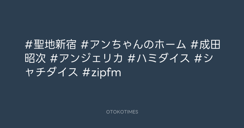 SHACHIHOKO PARADISE @ZIP_SHACHI_DISE – 20:00・2025年2月16日