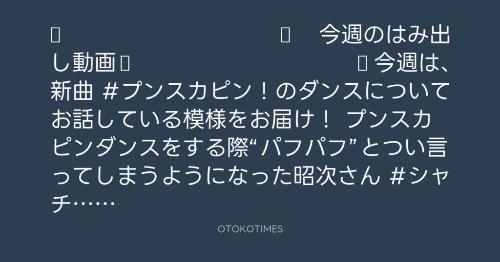 🎬 SHACHIHOKO PARADISE @ZIP_SHACHI_DISE – 20:00・2025年2月23日