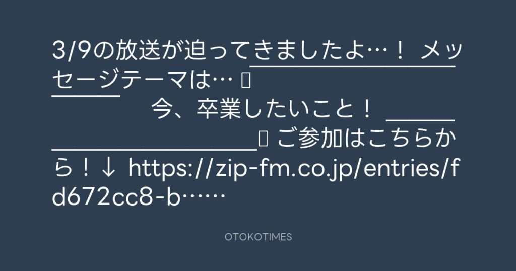 SHACHIHOKO PARADISE @ZIP_SHACHI_DISE – 20:34・2025年3月7日