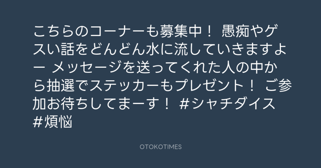 SHACHIHOKO PARADISE @ZIP_SHACHI_DISE – 20:39・2025年3月7日