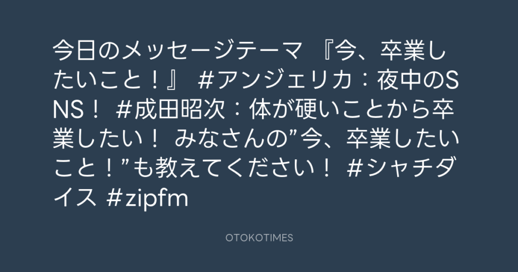 SHACHIHOKO PARADISE @ZIP_SHACHI_DISE – 20:12・2025年3月9日