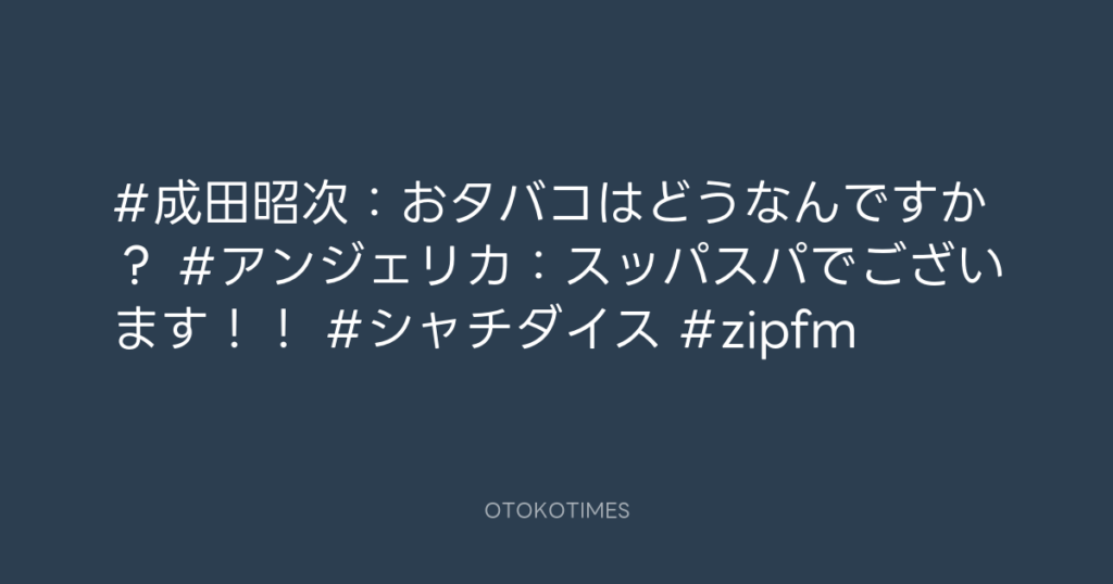 SHACHIHOKO PARADISE @ZIP_SHACHI_DISE – 20:37・2025年3月9日