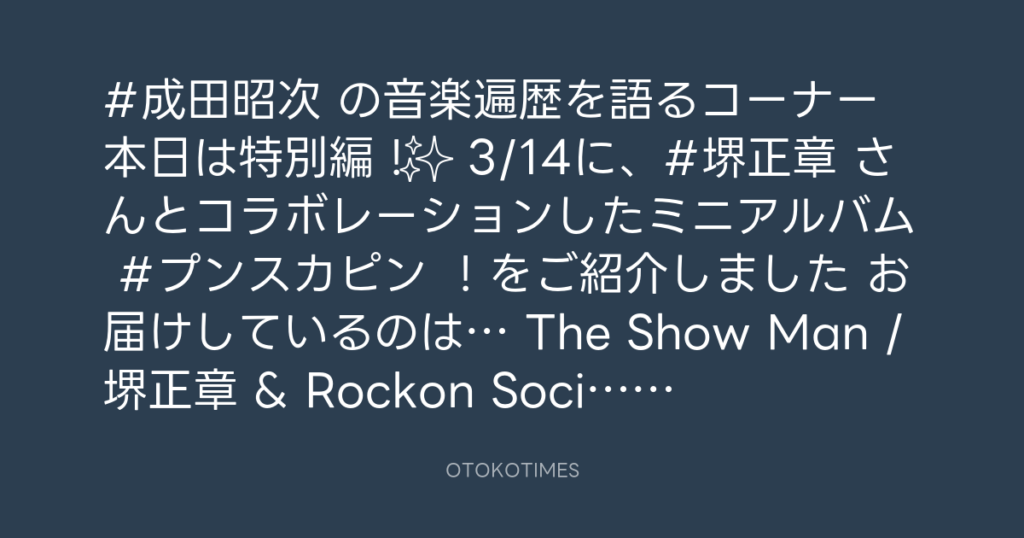 SHACHIHOKO PARADISE @ZIP_SHACHI_DISE – 20:39・2025年3月9日