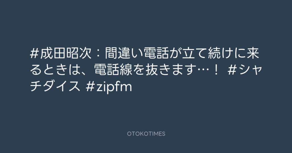 SHACHIHOKO PARADISE @ZIP_SHACHI_DISE – 20:50・2025年3月9日