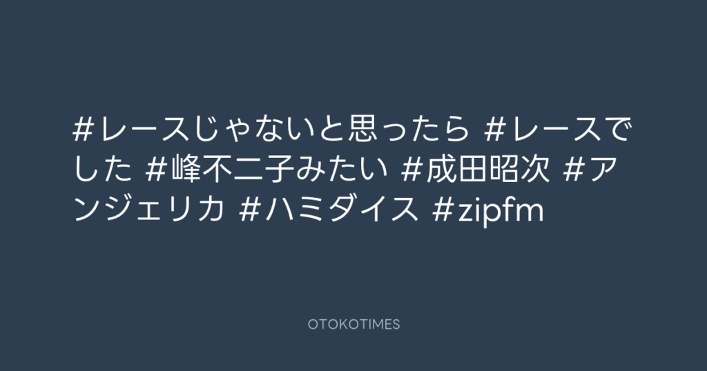 SHACHIHOKO PARADISE @ZIP_SHACHI_DISE – 20:03・2025年3月23日