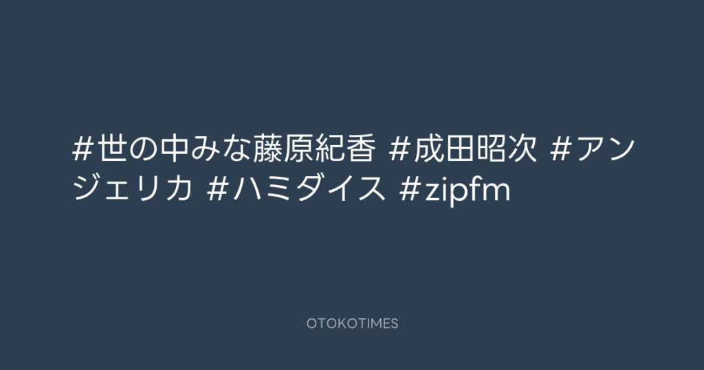 SHACHIHOKO PARADISE @ZIP_SHACHI_DISE – 21:02・2025年3月23日