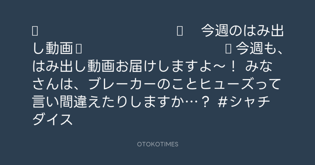 🎬 SHACHIHOKO PARADISE @ZIP_SHACHI_DISE – 20:00・2025年4月6日