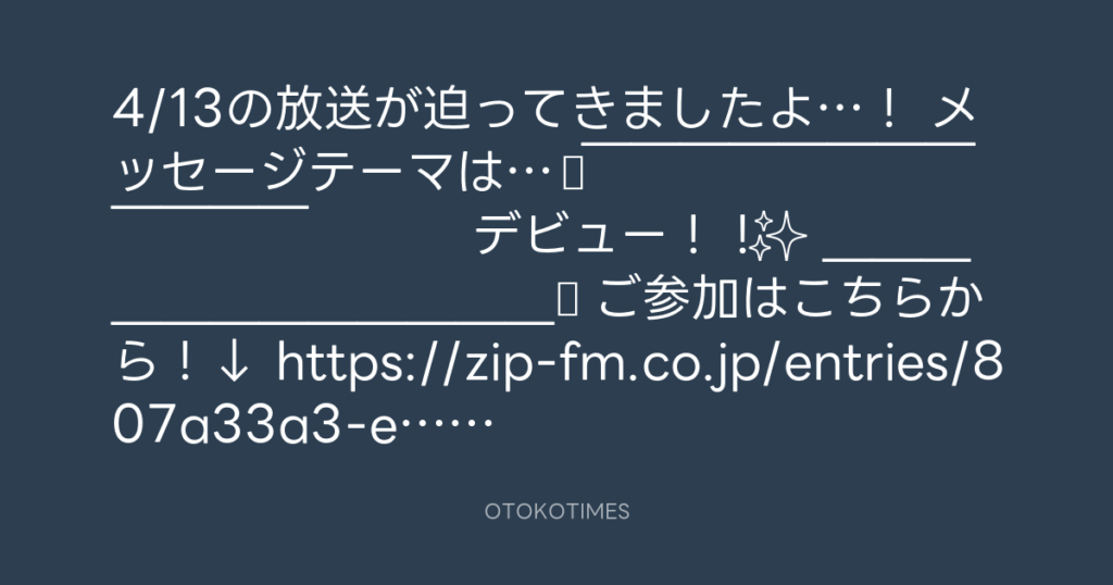 SHACHIHOKO PARADISE @ZIP_SHACHI_DISE – 20:10・2025年4月8日