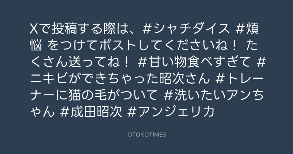 SHACHIHOKO PARADISE @ZIP_SHACHI_DISE – 21:22・2025年4月8日