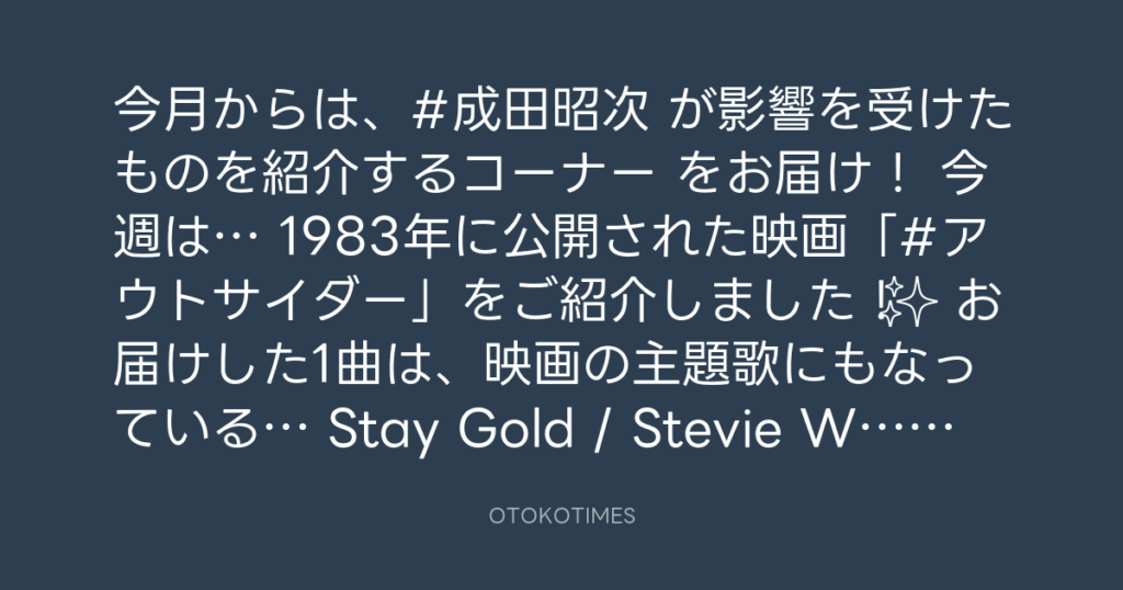 SHACHIHOKO PARADISE @ZIP_SHACHI_DISE – 20:39・2025年4月13日