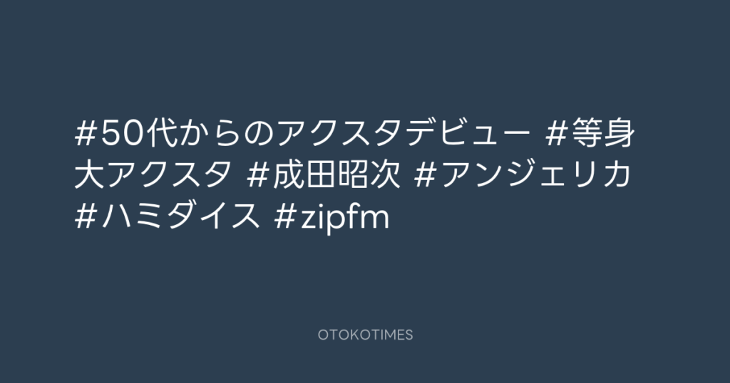 SHACHIHOKO PARADISE @ZIP_SHACHI_DISE – 20:05・2025年4月27日
