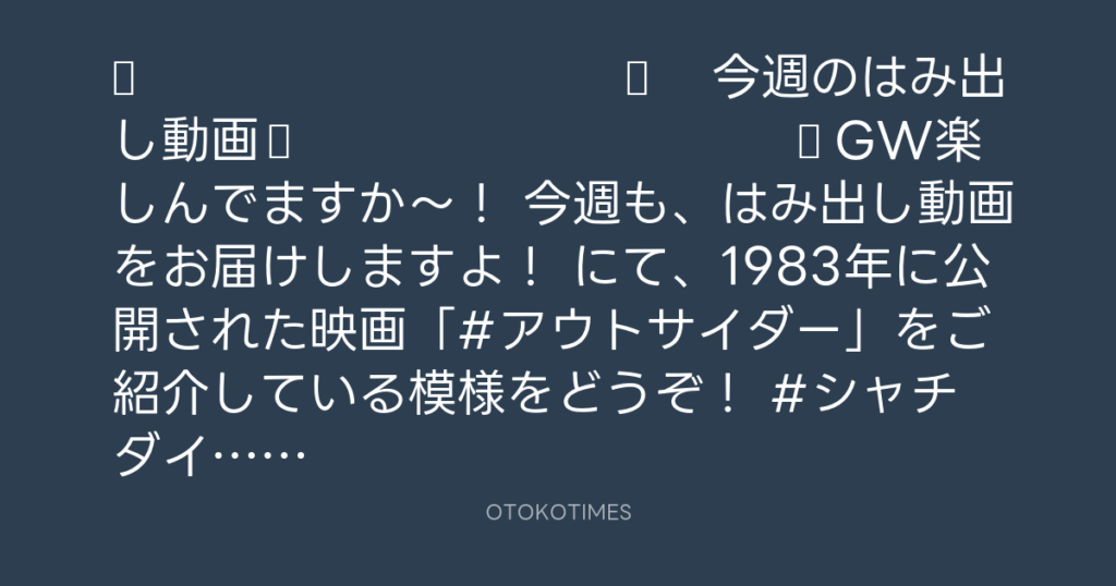 🎬 SHACHIHOKO PARADISE @ZIP_SHACHI_DISE – 20:00・2025年5月4日