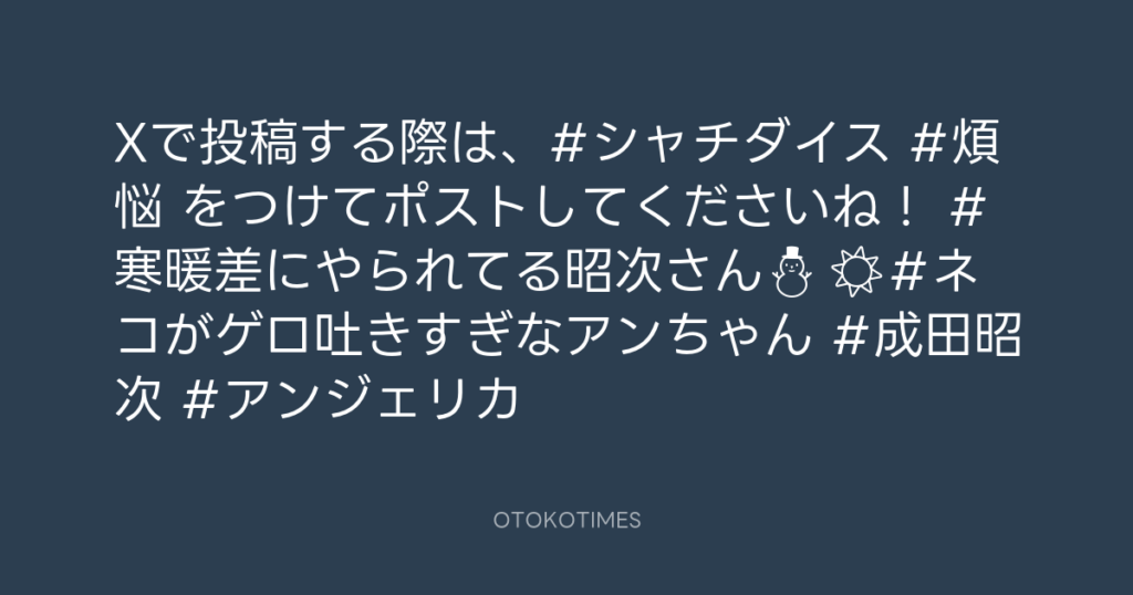 SHACHIHOKO PARADISE @ZIP_SHACHI_DISE – 15:49・2025年5月10日