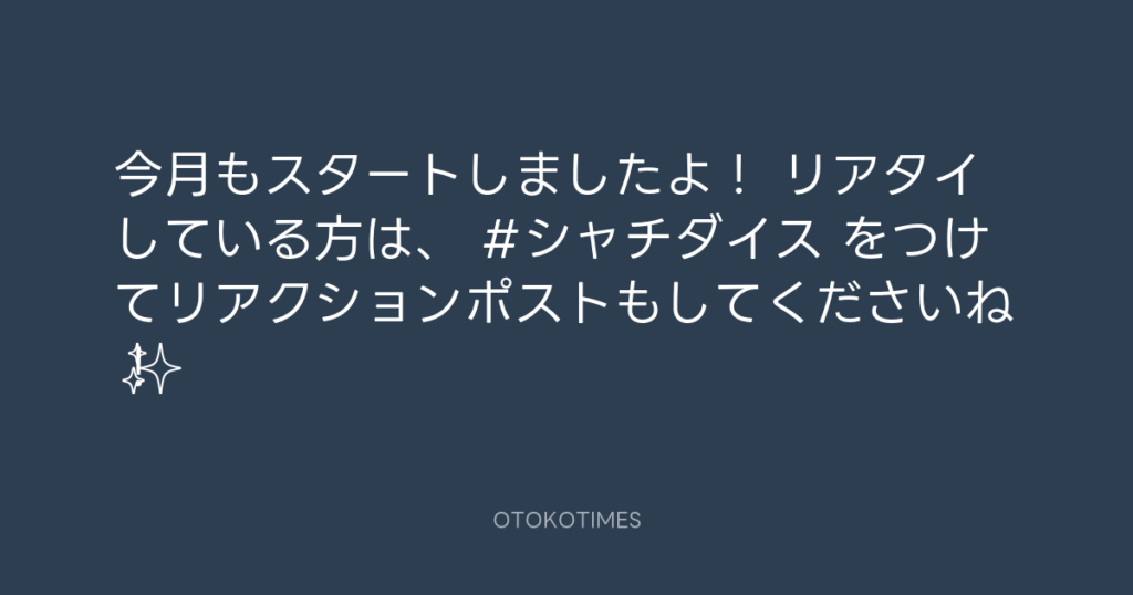 SHACHIHOKO PARADISE @ZIP_SHACHI_DISE – 20:00・2025年5月11日