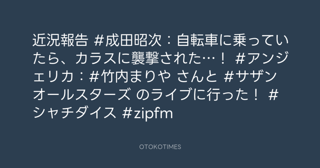 SHACHIHOKO PARADISE @ZIP_SHACHI_DISE – 20:05・2025年5月11日