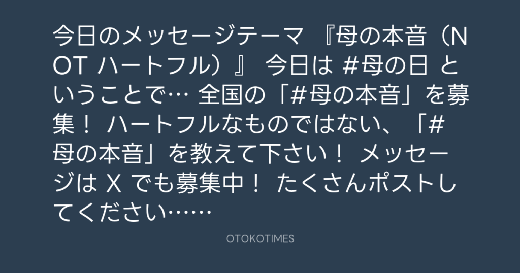 SHACHIHOKO PARADISE @ZIP_SHACHI_DISE – 20:15・2025年5月11日