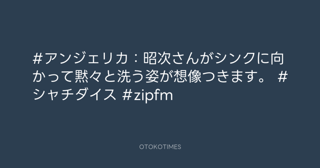 SHACHIHOKO PARADISE @ZIP_SHACHI_DISE – 20:22・2025年5月11日