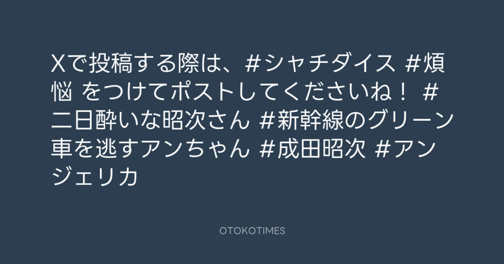 SHACHIHOKO PARADISE @ZIP_SHACHI_DISE – 20:17・2025年5月18日