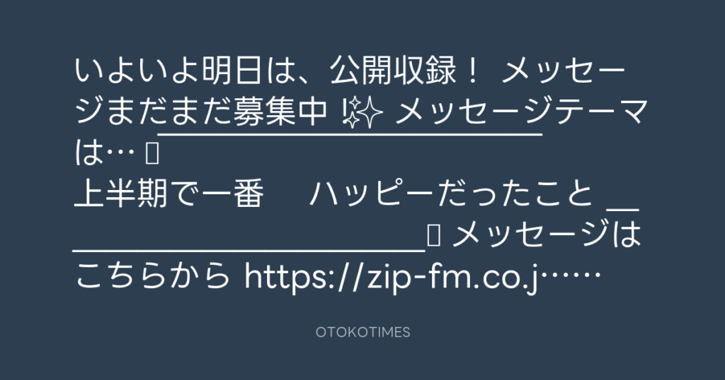 SHACHIHOKO PARADISE @ZIP_SHACHI_DISE – 21:36・2025年5月24日