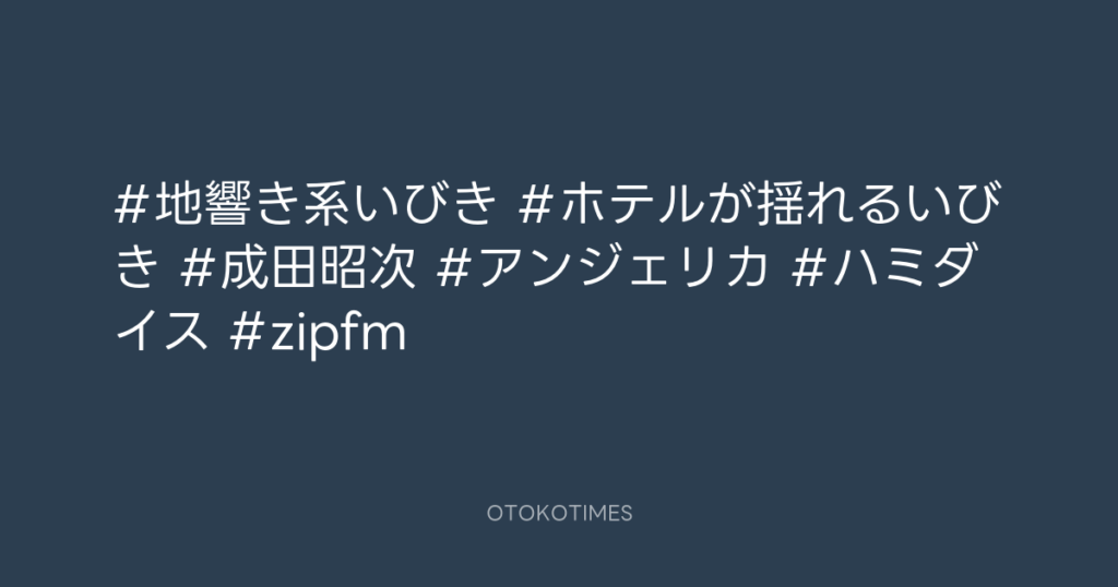 SHACHIHOKO PARADISE @ZIP_SHACHI_DISE – 21:00・2025年6月1日