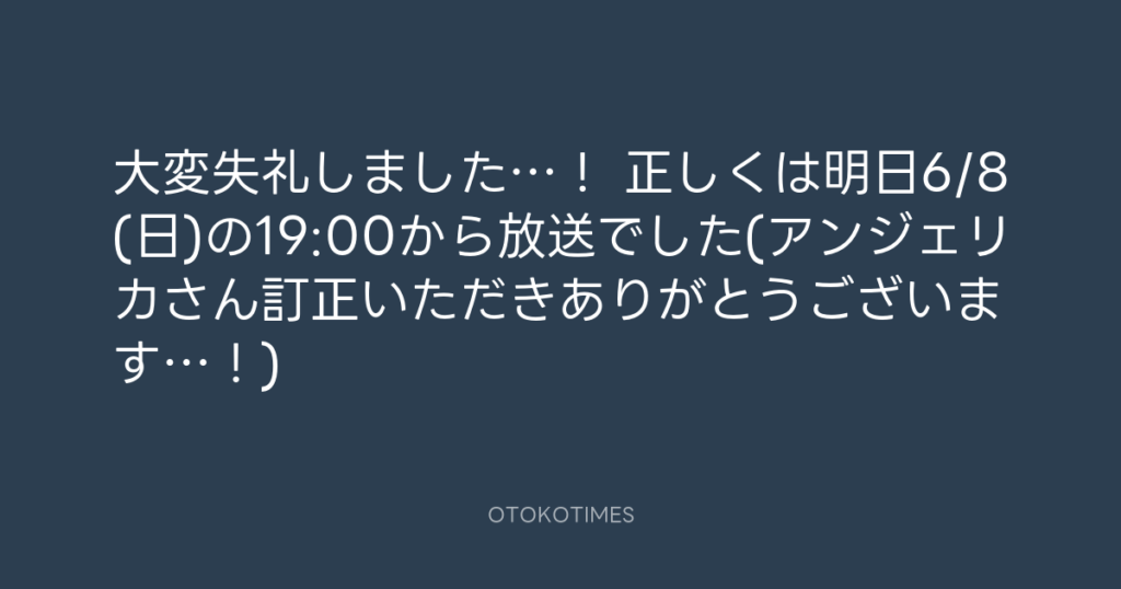 SHACHIHOKO PARADISE @ZIP_SHACHI_DISE – 18:49・2025年6月7日