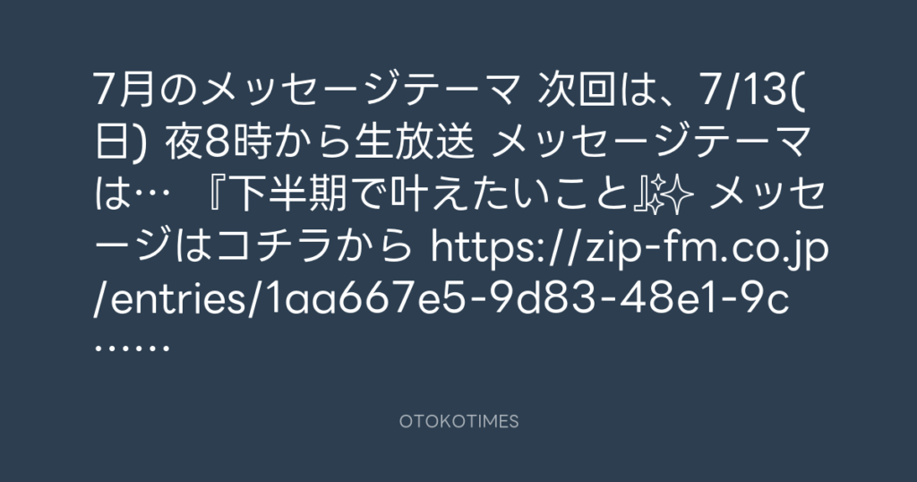 SHACHIHOKO PARADISE @ZIP_SHACHI_DISE – 21:37・2025年6月8日