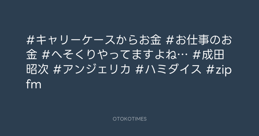 SHACHIHOKO PARADISE @ZIP_SHACHI_DISE – 20:01・2025年6月22日