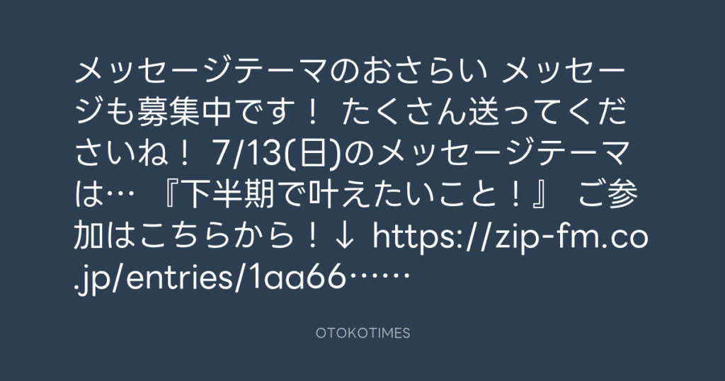 SHACHIHOKO PARADISE @ZIP_SHACHI_DISE – 21:20・2025年6月22日