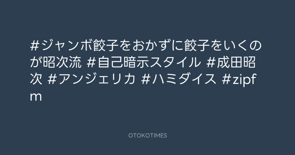 SHACHIHOKO PARADISE @ZIP_SHACHI_DISE – 20:04・2025年6月29日