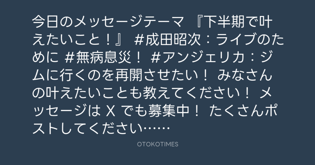 SHACHIHOKO PARADISE @ZIP_SHACHI_DISE – 20:07・2025年7月13日