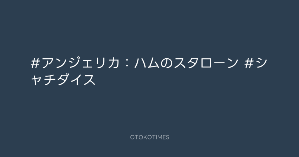 SHACHIHOKO PARADISE @ZIP_SHACHI_DISE – 20:30・2025年7月13日