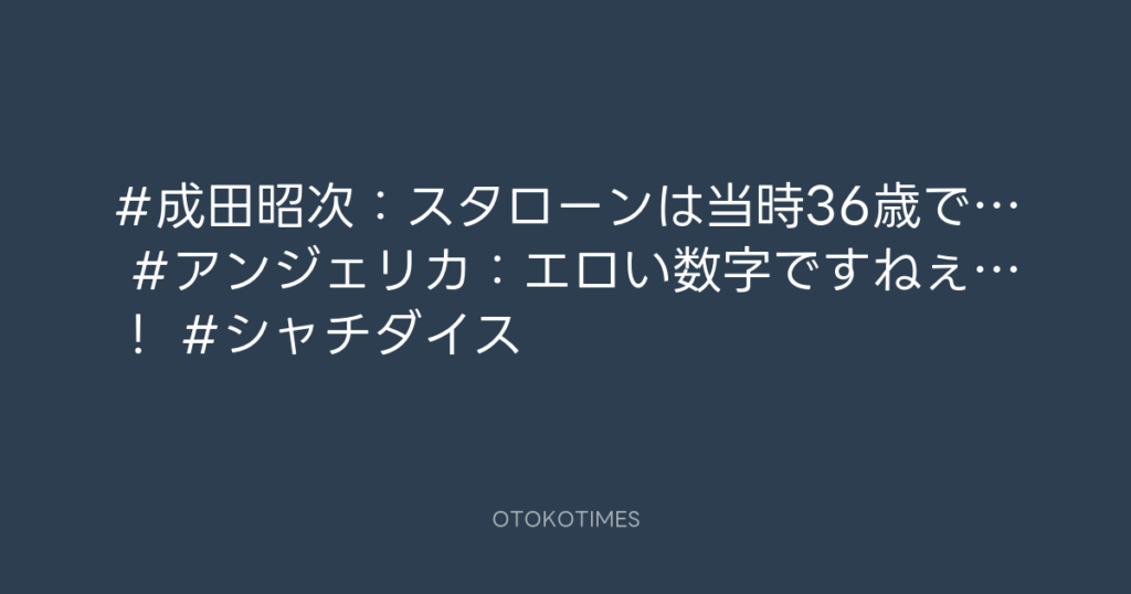 SHACHIHOKO PARADISE @ZIP_SHACHI_DISE – 20:34・2025年7月13日