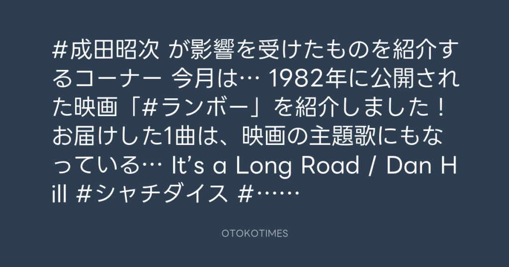 SHACHIHOKO PARADISE @ZIP_SHACHI_DISE – 20:38・2025年7月13日