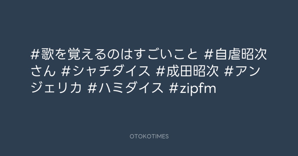 SHACHIHOKO PARADISE @ZIP_SHACHI_DISE – 20:00・2025年7月20日