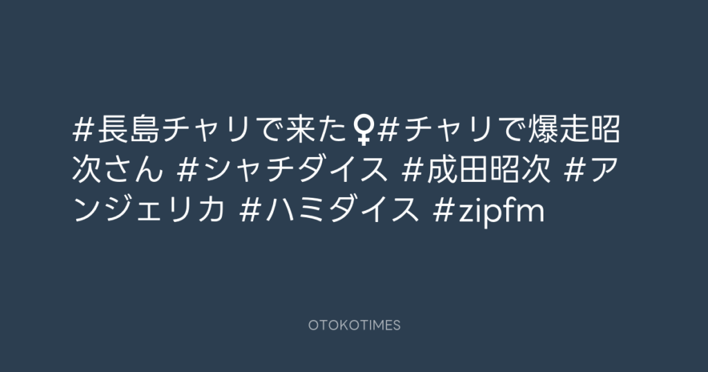 SHACHIHOKO PARADISE @ZIP_SHACHI_DISE – 20:00・2025年7月27日