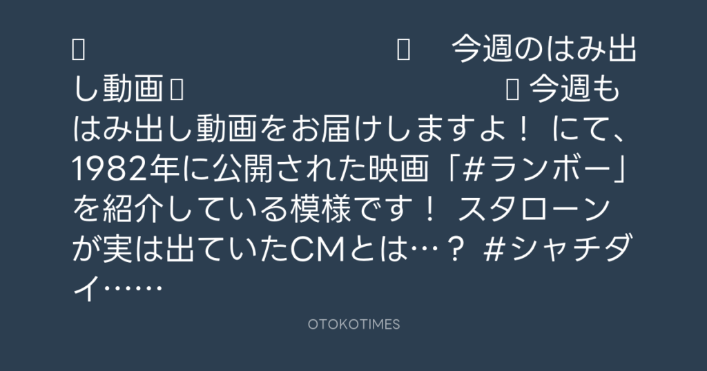 🎬 SHACHIHOKO PARADISE @ZIP_SHACHI_DISE – 20:03・2025年8月3日