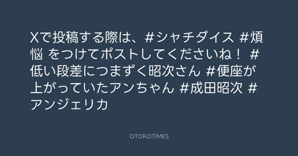 SHACHIHOKO PARADISE @ZIP_SHACHI_DISE – 21:37・2025年8月9日