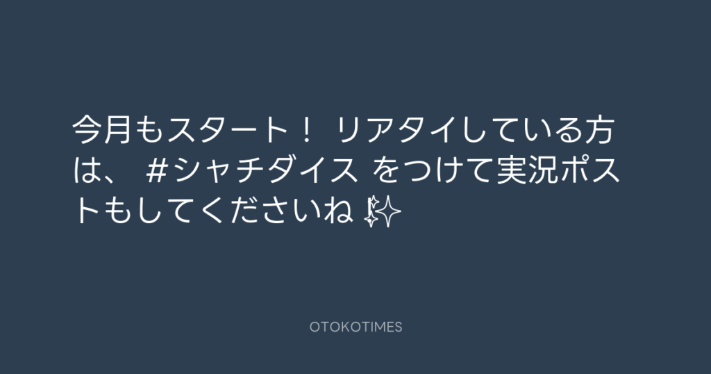SHACHIHOKO PARADISE @ZIP_SHACHI_DISE – 20:00・2025年8月10日