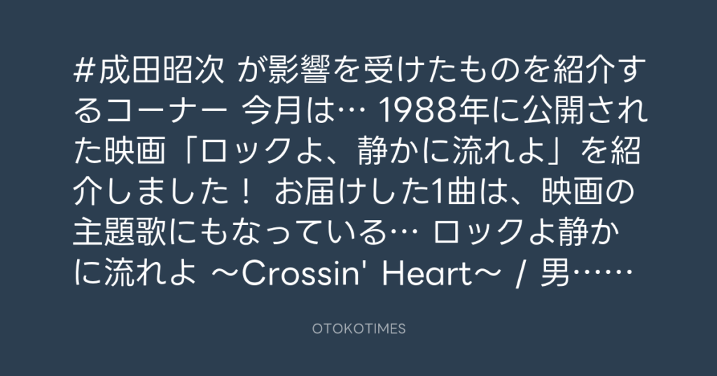 SHACHIHOKO PARADISE @ZIP_SHACHI_DISE – 20:44・2025年8月10日