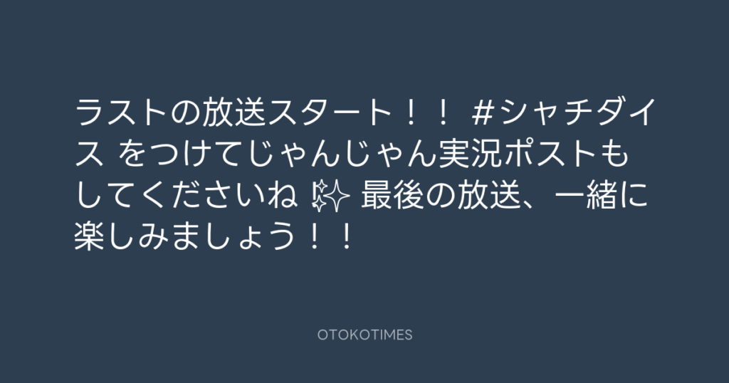 SHACHIHOKO PARADISE @ZIP_SHACHI_DISE – 20:00・2025年9月14日