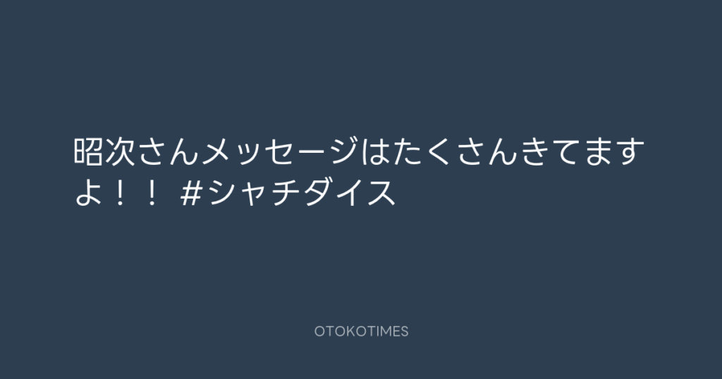 SHACHIHOKO PARADISE @ZIP_SHACHI_DISE – 20:15・2025年9月14日
