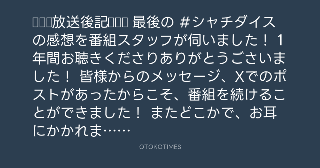 🎬 SHACHIHOKO PARADISE @ZIP_SHACHI_DISE – 21:59・2025年9月14日