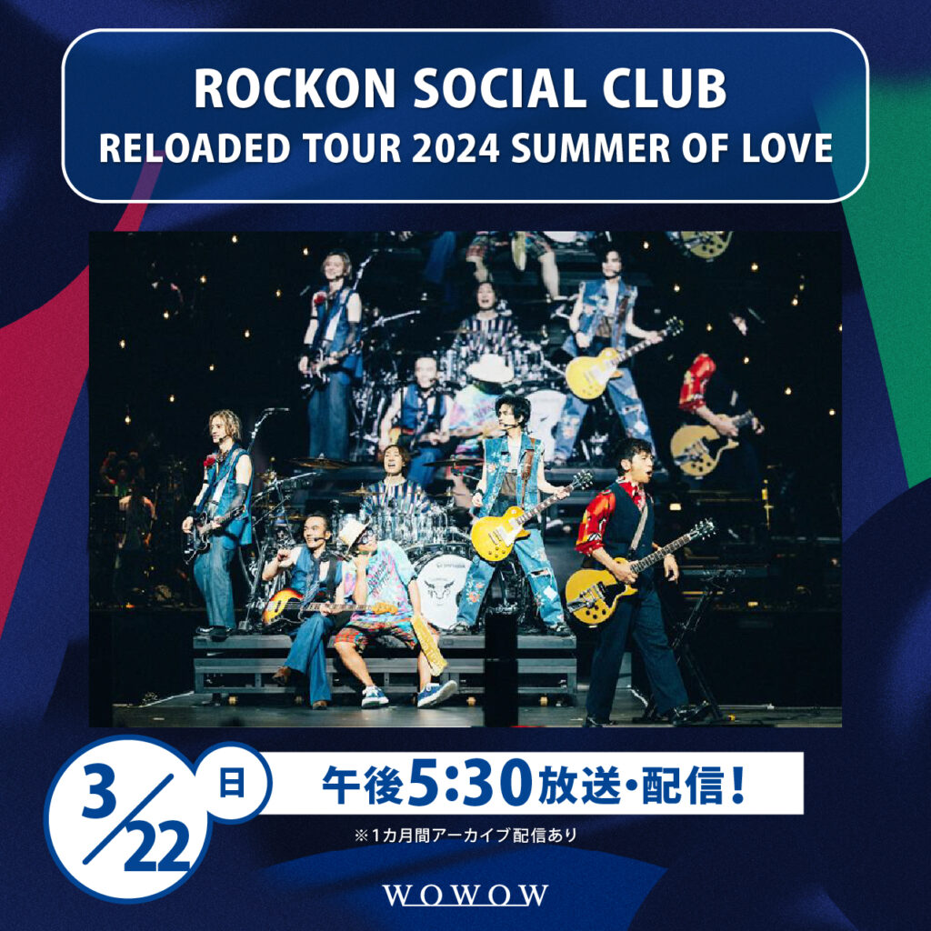 Rockon Social Club