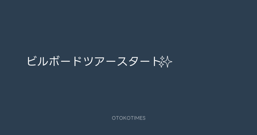 青山英樹 @aoyama_hideki – 18:29・2026年3月12日