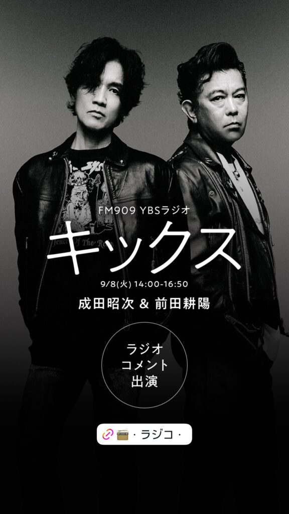 Rockon Social Club @rockonsocialclub – 11:23・2026年9月8日（IG Stories）