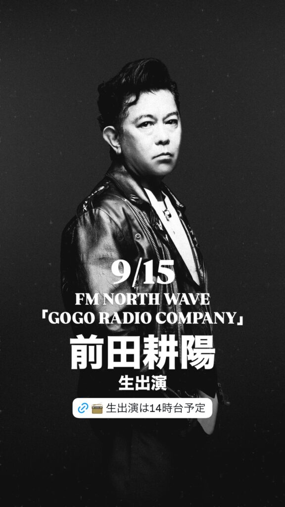 Rockon Social Club @rockonsocialclub – 19:17・2026年9月14日（IG Stories）