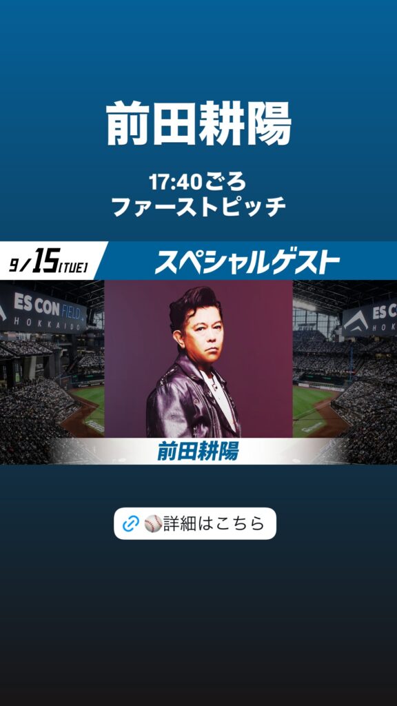 Rockon Social Club @rockonsocialclub – 14:28・2026年9月15日（IG Stories）