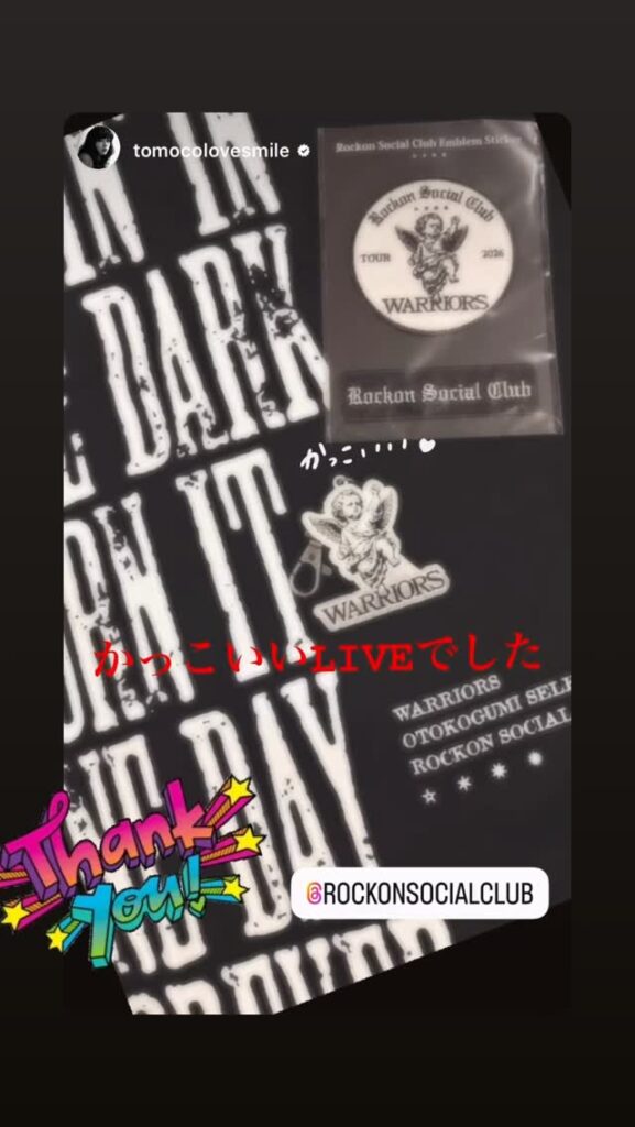 Rockon Social Club @rockonsocialclub – 14:45・2026年9月27日（IG Stories）